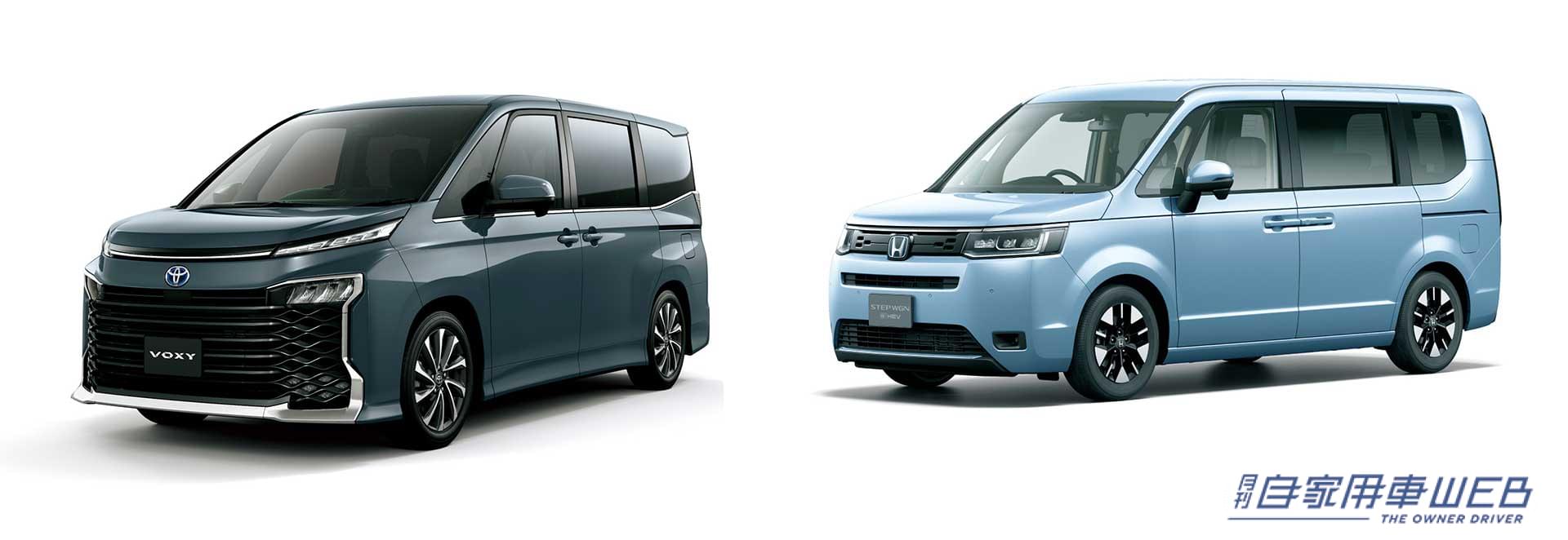 2022注目モデル比較:ノア&ヴォクシーvsステップワゴン(ミドルミニバン編)〈YMクルマ課〉