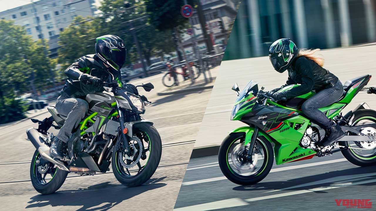 カワサキ「ニンジャ125」「Z125」の2023年モデルが登場、入門にうってつけのフルサイズ125【欧州】