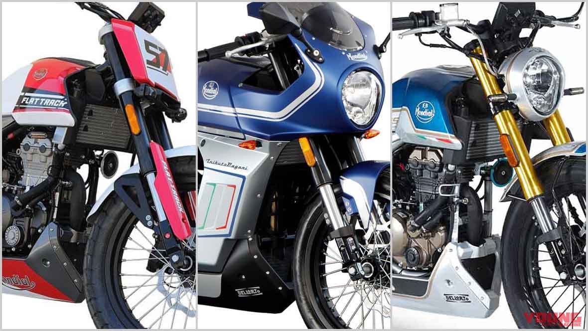 Fbモンディアル 22後期新型バイクカタログ 復活の古豪が洗練マシンを揃えて日本上陸だ Webヤングマシン 新車バイクニュース Fbモンディアル 22後期新型バイクカタログ 復活の古豪が洗練マシンを揃えて日本上陸だ Webヤングマシン 新車バイクニュース