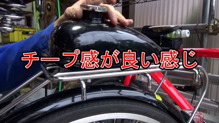 自作モペット製作記 #6|ガソリンタンク|【異形】中国製エンジンをママチャリに搭載! 果たしてどうなる? 苦難のすえ位置決め&溶接完了〈自作モペット製作記 #6〉