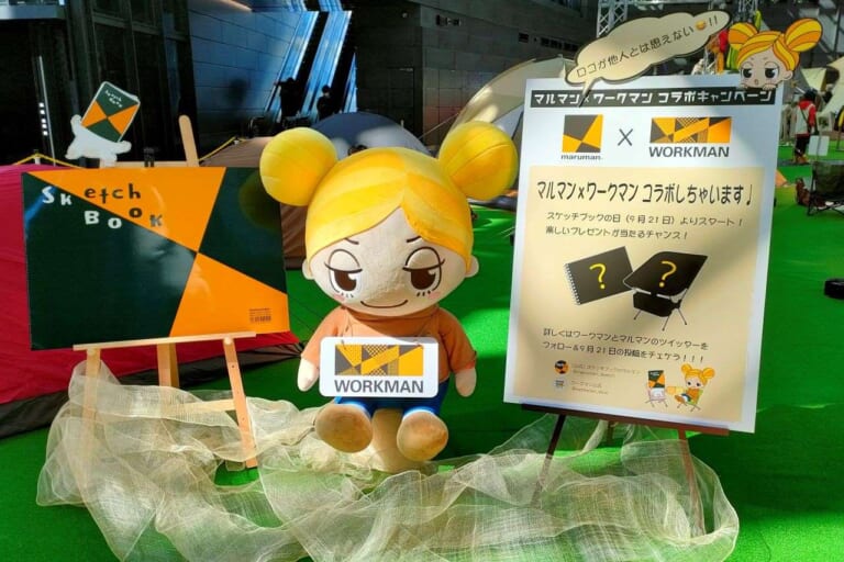 マルマン×ワークマン|ワークマン、主力PB製品260アイテムを来年8月まで価格据え置き宣言! キャンプギアも好調だ!