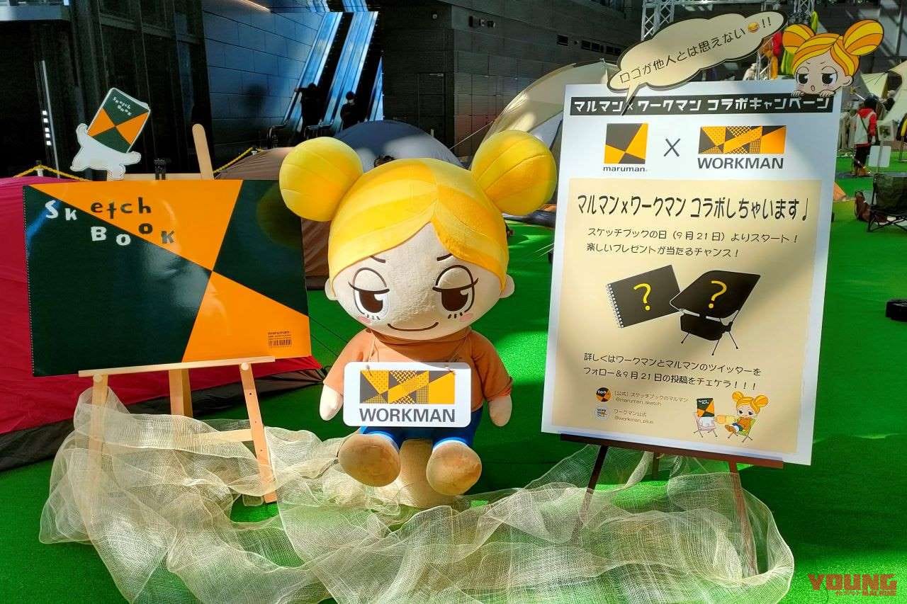 マルマン×ワークマン|ワークマン、主力PB製品260アイテムを来年8月まで価格据え置き宣言! キャンプギアも好調だ!