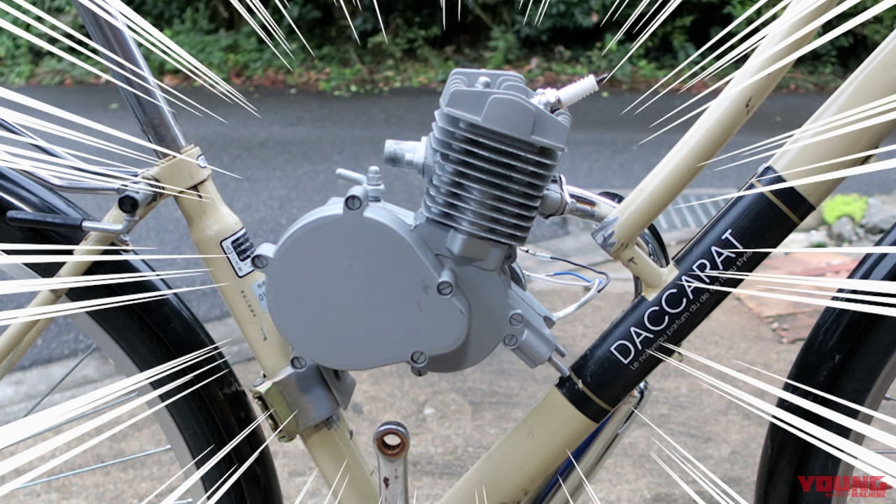 自作モペット製作記 #5|ママチャリをブッタ切ってエンジン搭載!! 原付バイク化計画進行中〈自作モペット製作記 #5〉