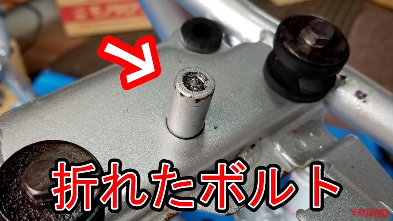 【最悪】ネジが途中で折れた!? 実はカンタン「アタマが折れたボルト」の外し方、教えます。