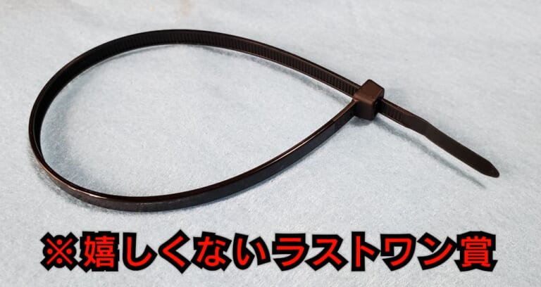 結束バンド|結束バンド、切らなくても外せるって知ってた? 使い捨ての”ワンウェイ”タイプも再利用する方法