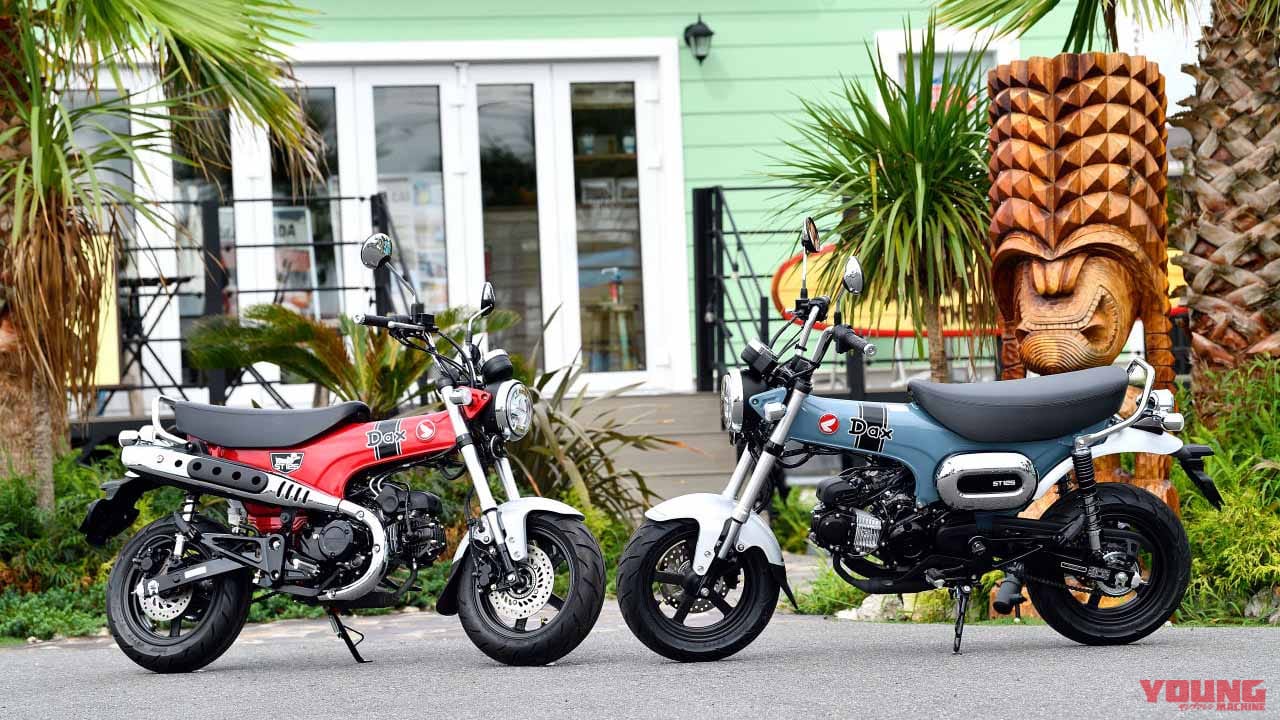 ホンダ|ダックス125|ホンダ「ダックス125」インプレ|昭和の手ざわりを残した愛しの“忠犬”がついに発売へ!