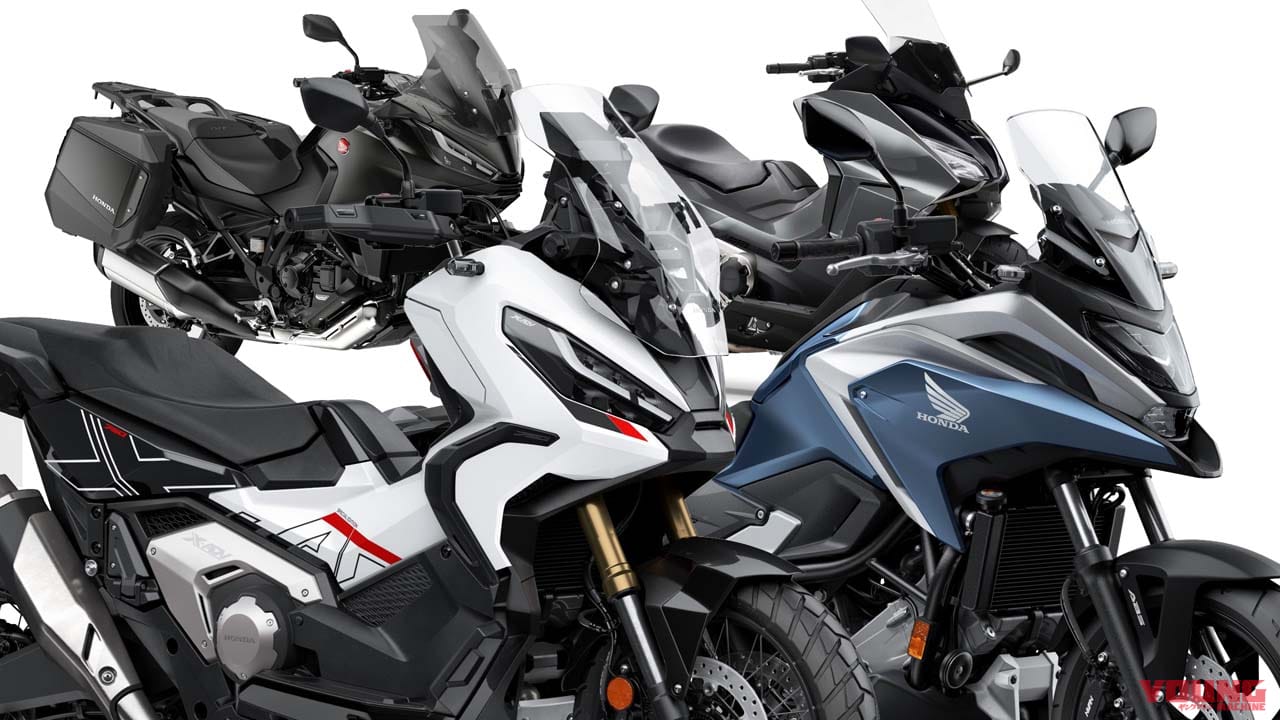 ホンダ「X-ADV スペシャルエディション」登場! NC750X/フォルツァ750/NT1100には新色【欧州】