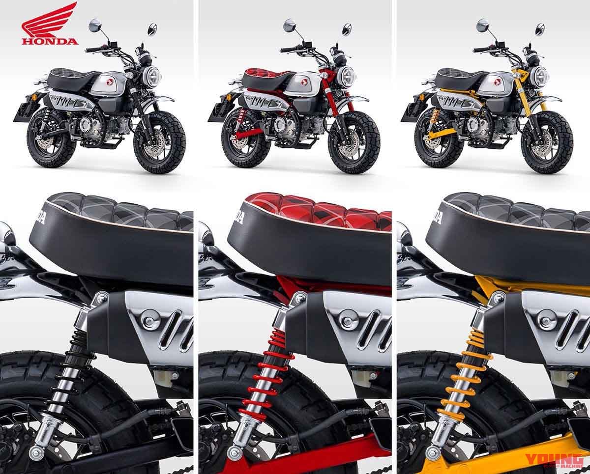 ホンダ「モンキー125」の2023年モデルが登場！ チェック柄シートの神