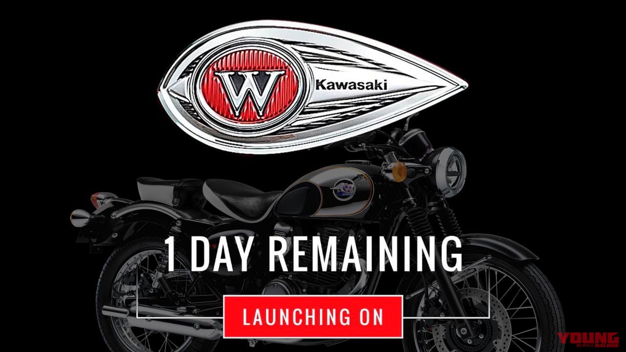 えっ、「W250」爆誕なの!? カワサキがインドで9月25日に何かを発表するぞ!
