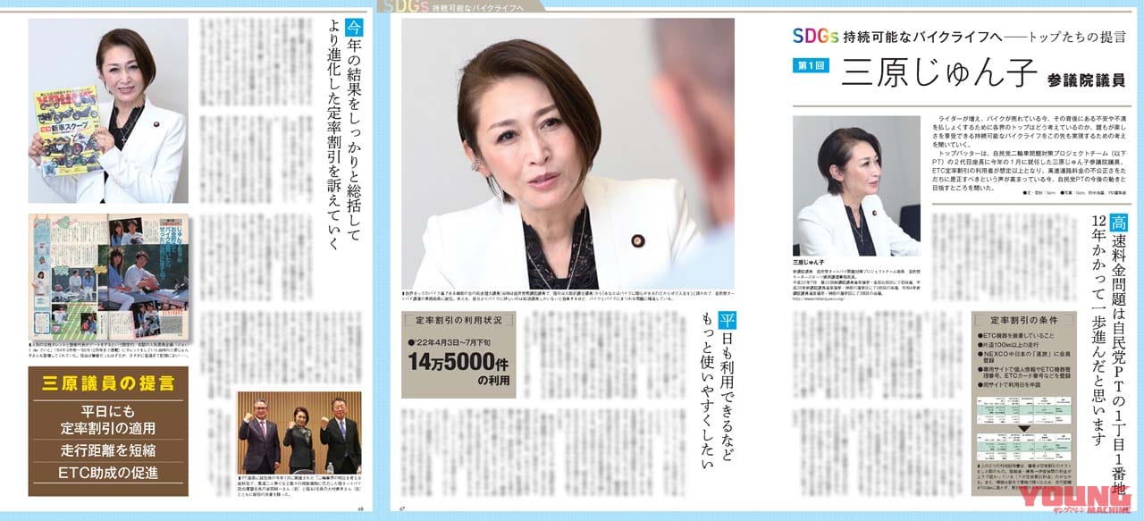 ヤングマシン2022年11月号(9月24日発売)|創刊600号! ダックス125完全解説+ホンダ横型125ccエンジン徹底比較【ヤングマシン2022年11月号は9/24発売】