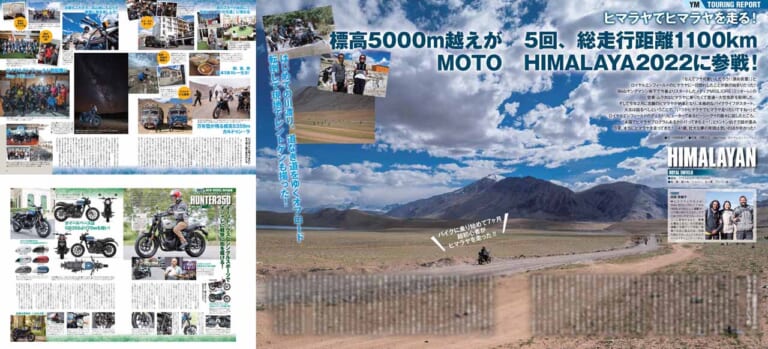 ヤングマシン2022年11月号(9月24日発売)|創刊600号! ダックス125完全解説+ホンダ横型125ccエンジン徹底比較【ヤングマシン2022年11月号は9/24発売】