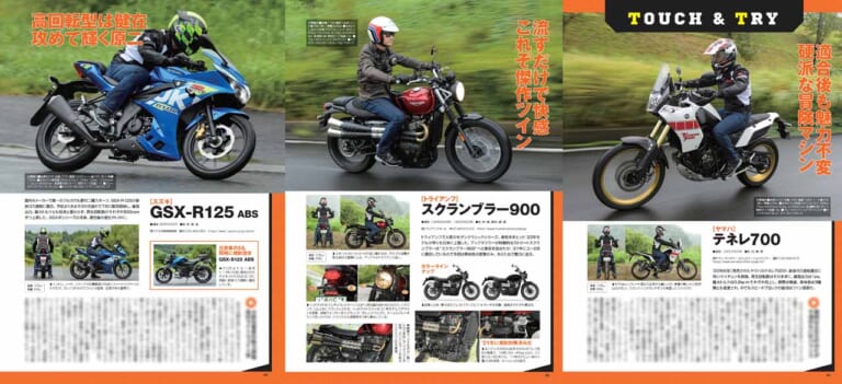 ヤングマシン2022年11月号(9月24日発売)|創刊600号! ダックス125完全解説+ホンダ横型125ccエンジン徹底比較【ヤングマシン2022年11月号は9/24発売】