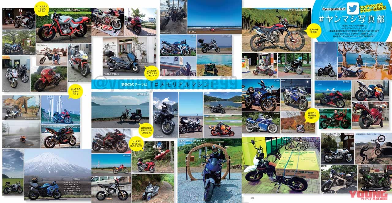 ヤングマシン2022年11月号(9月24日発売)|創刊600号! ダックス125完全解説+ホンダ横型125ccエンジン徹底比較【ヤングマシン2022年11月号は9/24発売】