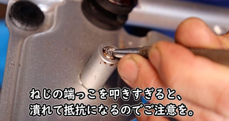 【最悪】ネジが途中で折れた!? 実はカンタン「アタマが折れたボルト」の外し方、教えます。|【最悪】ネジが途中で折れた!? 実はカンタン「アタマが折れたボルト」の外し方、教えます。