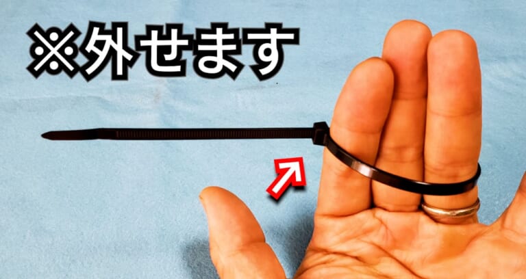 結束バンド、切らなくても外せるって知ってた? 使い捨ての”ワンウェイ”タイプも再利用する方法（47ページ目）
