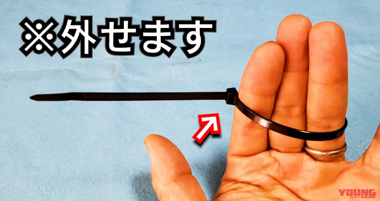 |結束バンド、切らなくても外せるって知ってた? 使い捨ての”ワンウェイ”タイプも再利用する方法