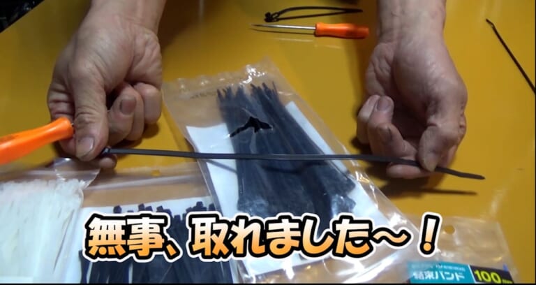結束バンド|結束バンド、切らなくても外せる?! 「非常時に役立つ」使い捨て”ワンウェイ”タイプも再利用する方法