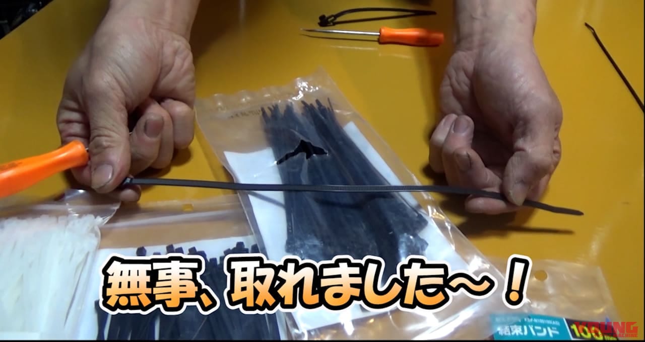結束バンド|結束バンド、切らなくても外せる?! 「非常時に役立つ」使い捨て”ワンウェイ”タイプも再利用する方法