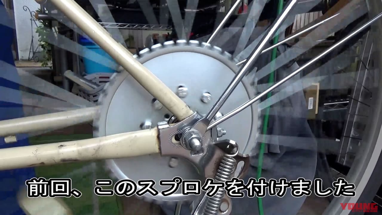 |ママチャリをブッタ切ってエンジン搭載!! 原付バイク化計画進行中〈自作モペット製作記 #5〉