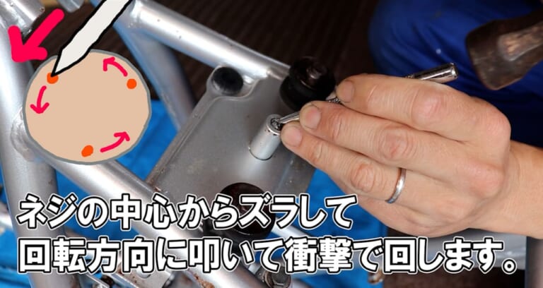 【最悪】ネジが途中で折れた!? 実はカンタン「アタマが折れたボルト」の外し方、教えます。|【最悪】ネジが途中で折れた!? 実はカンタン「アタマが折れたボルト」の外し方、教えます。