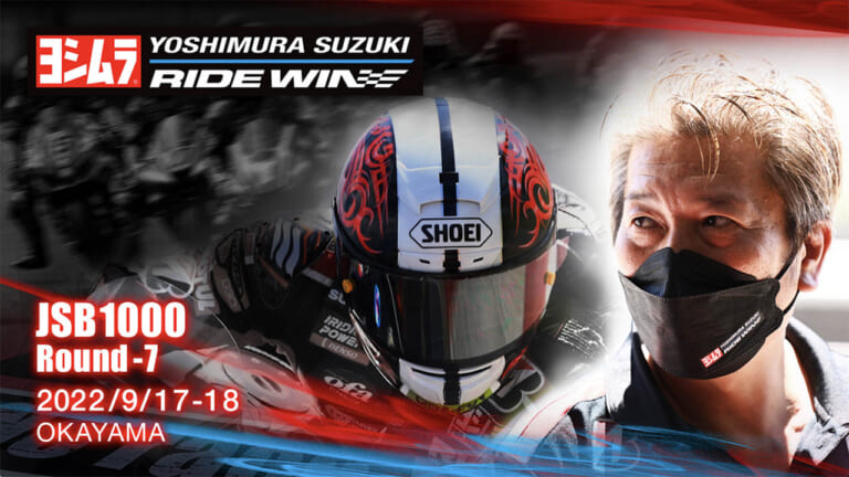 「代役、俺」発令！　引退した加賀山就臣さんがライダーに復帰、全日本ロードレース第７戦・岡山大会に参戦決定（47ページ目）