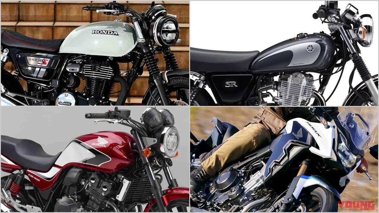 22後期版 国産小型二輪 251 401cc 総まとめ ヘリテイジ ネオクラ アドベンチャー編 新型バイクカタログ Webヤングマシン 新車バイクニュース 22後期版 国産小型二輪 251 401cc 総まとめ ヘリテイジ ネオクラ アドベンチャー編 新型バイクカタログ Webヤングマシン 新車バイクニュース