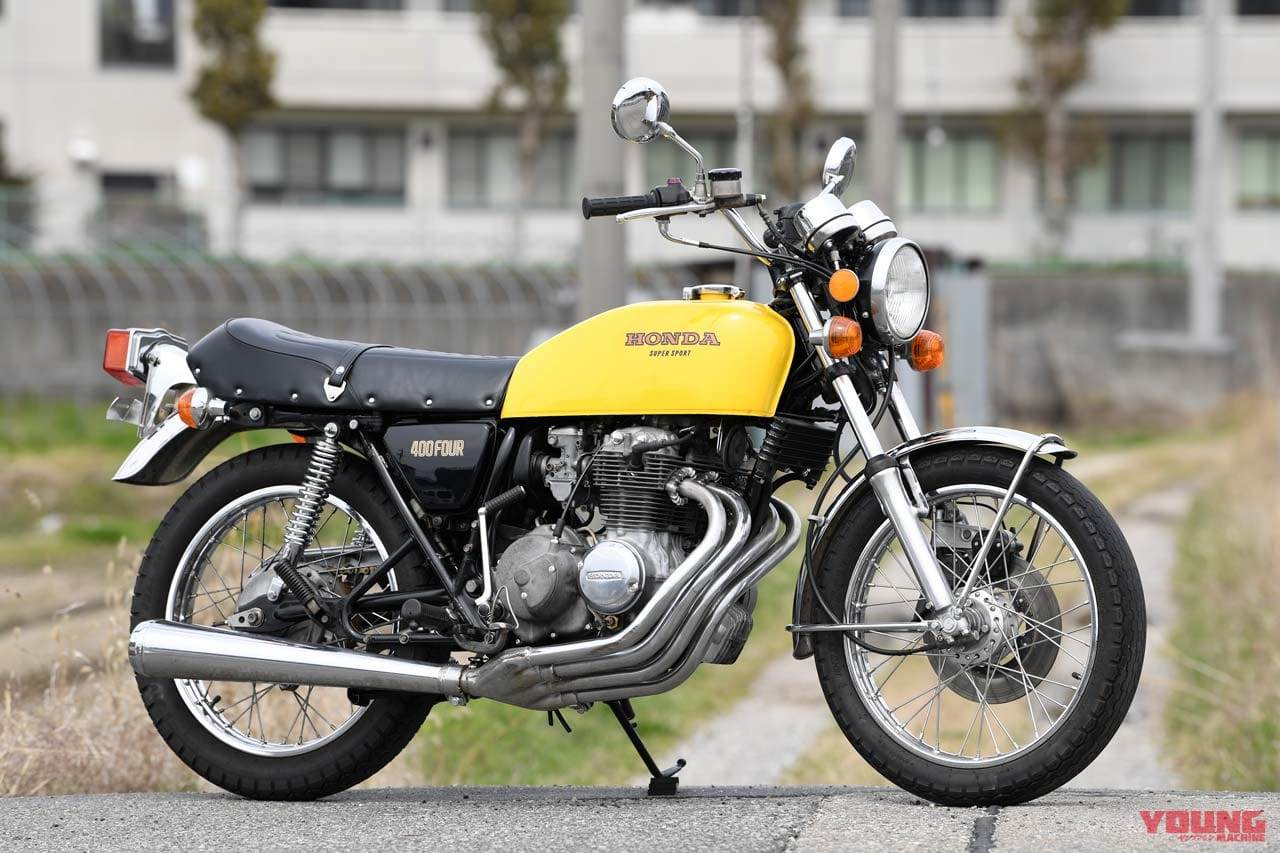 ‘70s国産名車「ホンダ CB400FOUR」再見【2輪デザインに革命を起こしたカフェレーサー】