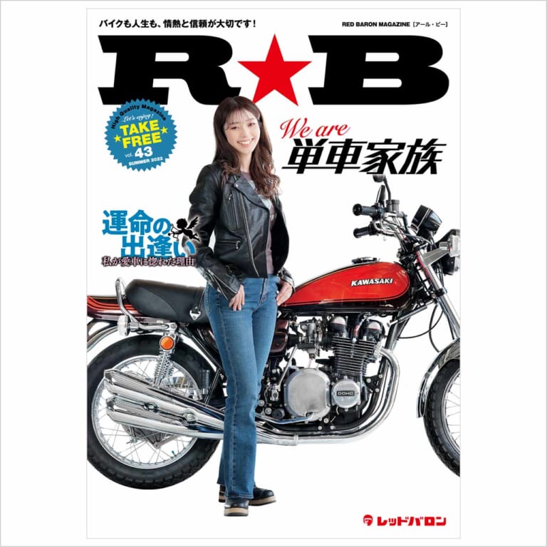 レッドバロン R★B Vol.43|ヤンマシ的ホットアイテムピックアップ×9選〈ヨシムラジャパン/ケイズスタイル/デイトナ etc.〉