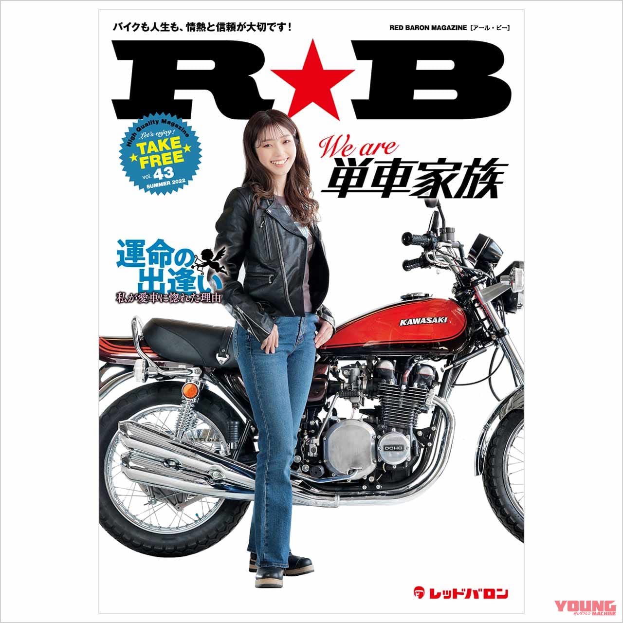 レッドバロン R★B Vol.43|ヤンマシ的ホットアイテムピックアップ×9選〈ヨシムラジャパン/ケイズスタイル/デイトナ etc.〉