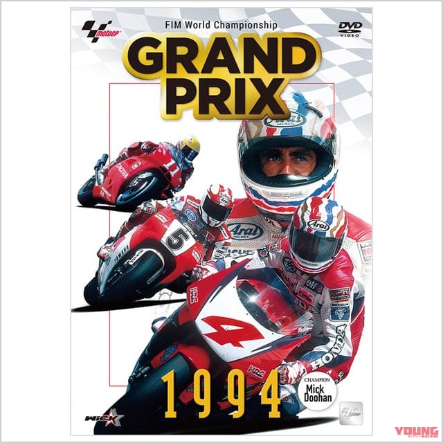ウィックビジュアルビューロウ GRAND PRIX 1994(新価格版)