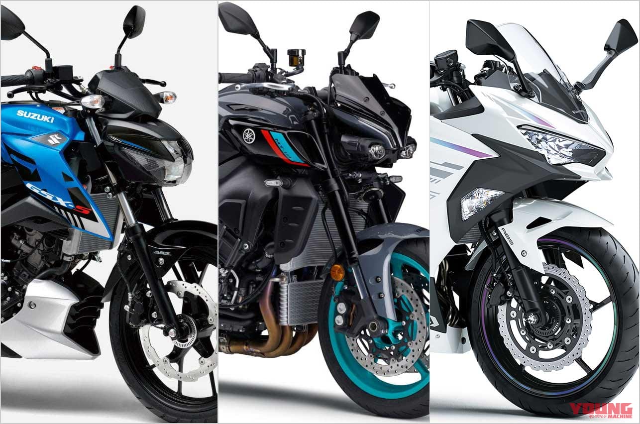 11月バイク排ガス規制に向けモデルチェンジ続々! 滑り込みセーフな’23年モデルカタログ