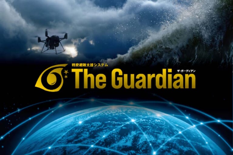 精密避難支援システム「TheGuardian」|空飛ぶGSX-R1000(のエンジン)!『超無人機』……だと……? アラセ・アイザワ・アエロスパシアルが実機初公開
