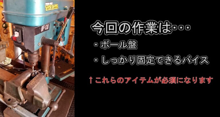 折れたネジの破壊|ネジがナメたor折れた!? どんなネジも(ほぼ)外せる最終手段に挑戦!