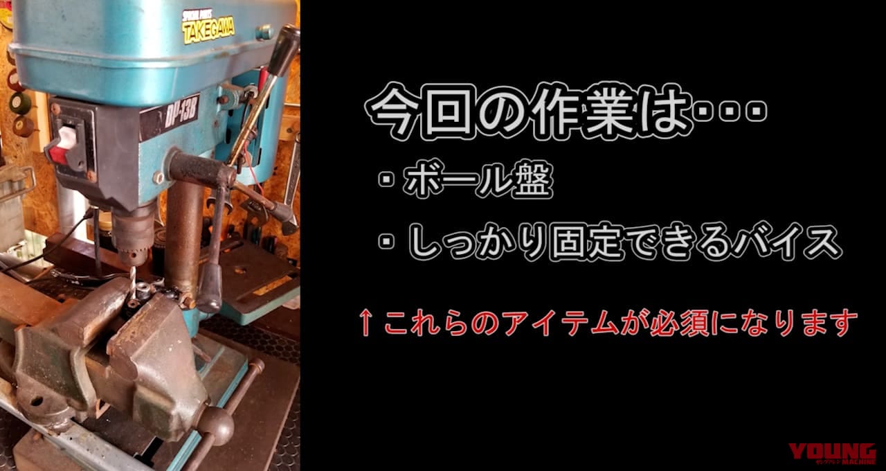 折れたネジの破壊|ネジがナメたor折れた!? どんなネジも(ほぼ)外せる最終手段に挑戦!