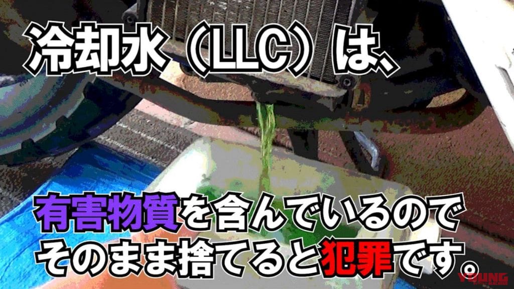 そのまま下水に流してはいけないメンテ系廃液を“燃えるゴミ”にする方法