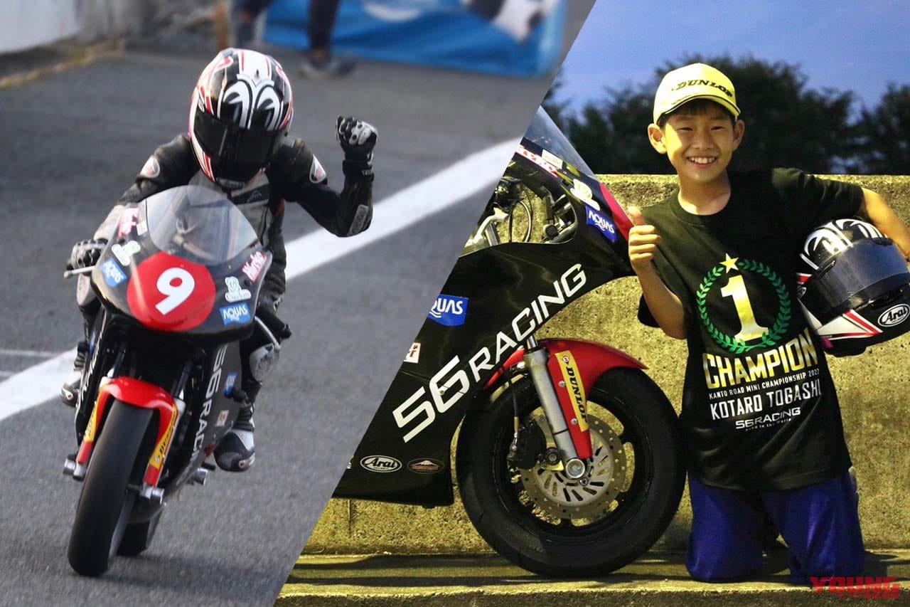 小学5年生の快挙! 関東ロードミニ選手権で、56レーシングの富樫虎太郎選手がチャンピオンを獲得