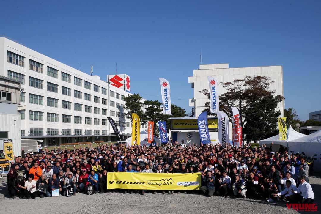 Vストローム ミーティング 2019|3年ぶり6回目のスズキ 「Vストロームミーティング2022」開催! 11月13日はスズキ本社へGO!