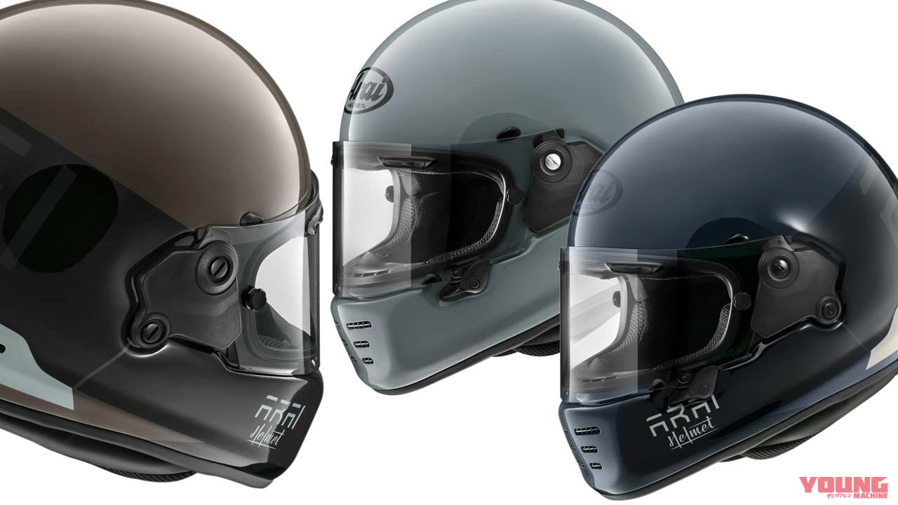 アライ「ラパイド・ネオ」に新バリエーション! クラシック系フルフェイスヘルメットのニューデザイナーシリーズ&新色