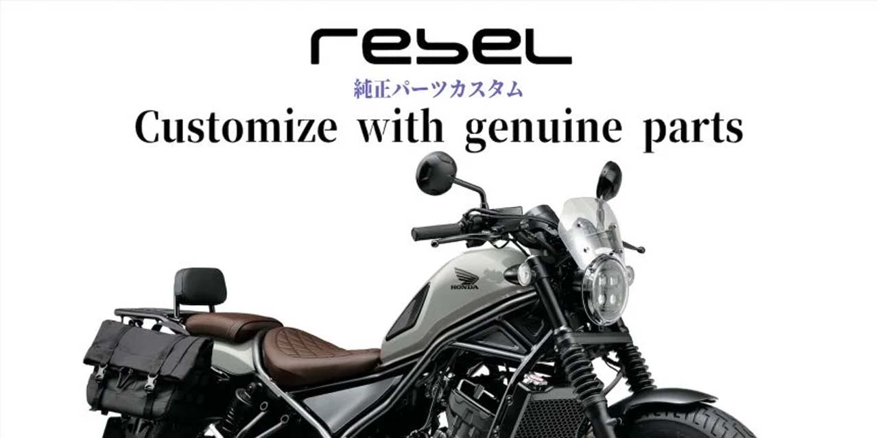 レブル250でもっとワクワク！周りと差がつくカスタム指南【Rebel純正アクセサリーでカスタマイズ編】│WEBヤングマシン｜新車バイクニュース