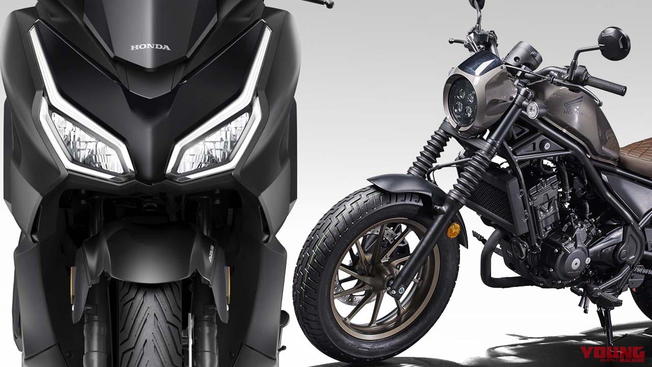 新型の登場でハンターカブが消えて全9車に! ホンダが受注一時停止機種リストをアップデート