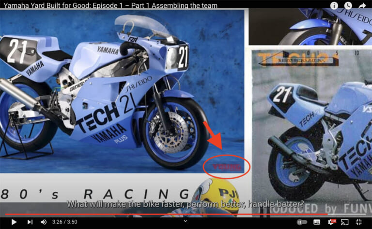 ヤマハ|XSR900|XSR GP|FZR750|OW74|「XSR GP」はやっぱり来る!? 欧州ヤマハがXSR900ベースのフルカウル仕様のスケッチを公開!