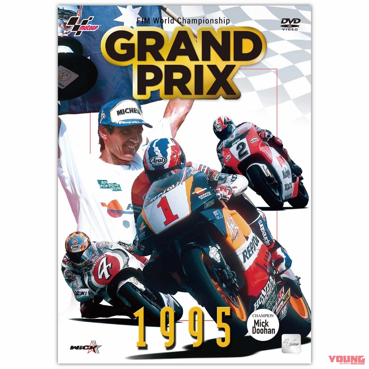 ウィックビジュアルビューロウ GRAND PRIX 1995(新価格版)|ヤンマシ的ホットアイテムピックアップ×9選〈SHOEI/リゾマ/ダンロップ etc.〉