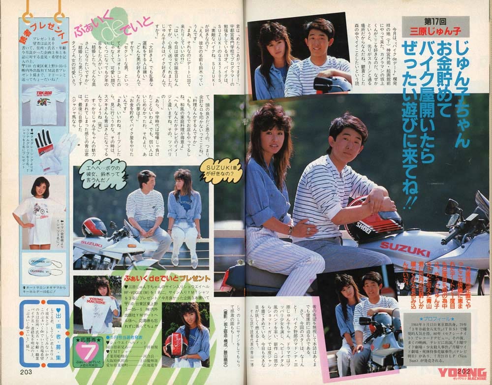 三原じゅん子 | 内閣府特命担当大臣(こども政策 少子化対策 若者活躍 男女共同参画、共生・共助)|三原じゅん子参議院議員が語る、持続可能なバイクライフへの取り組み