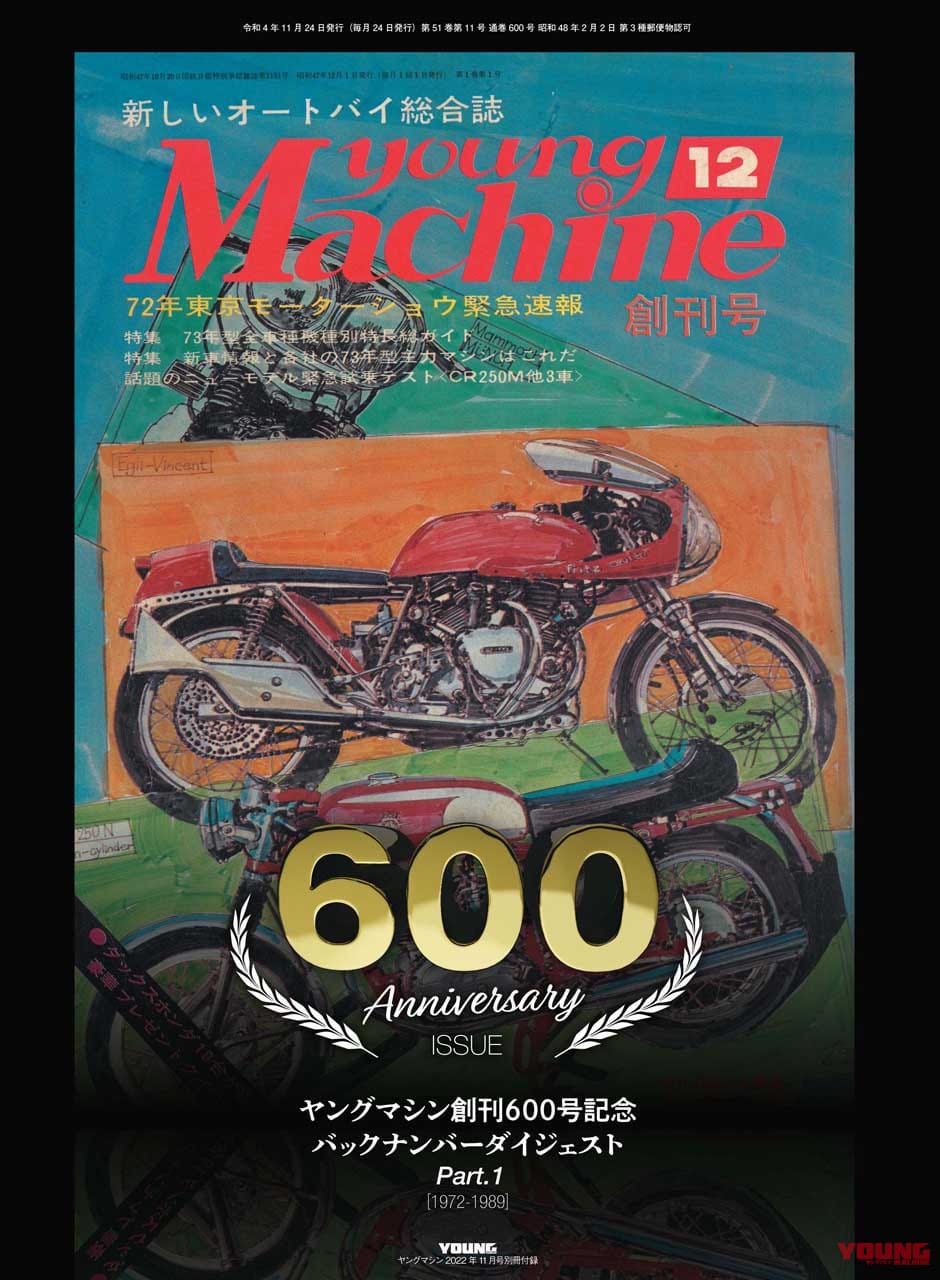 ヤングマシン2022年11月号|えっ、NR400ぅ~!? 楕円ピストンのVツインがヤングマシン12月号に掲載! 実質V4エンジンだ!【※茶番としてお楽しみください】