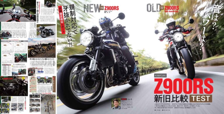 ヤングマシン2022年12月号(10月24日発売)|【新車4台モニタープレゼント】創刊50周年! Z900RS新旧比較/第50回マシン・オブ・ザ・イヤー【ヤングマシン’22年12月号は10/24発売】