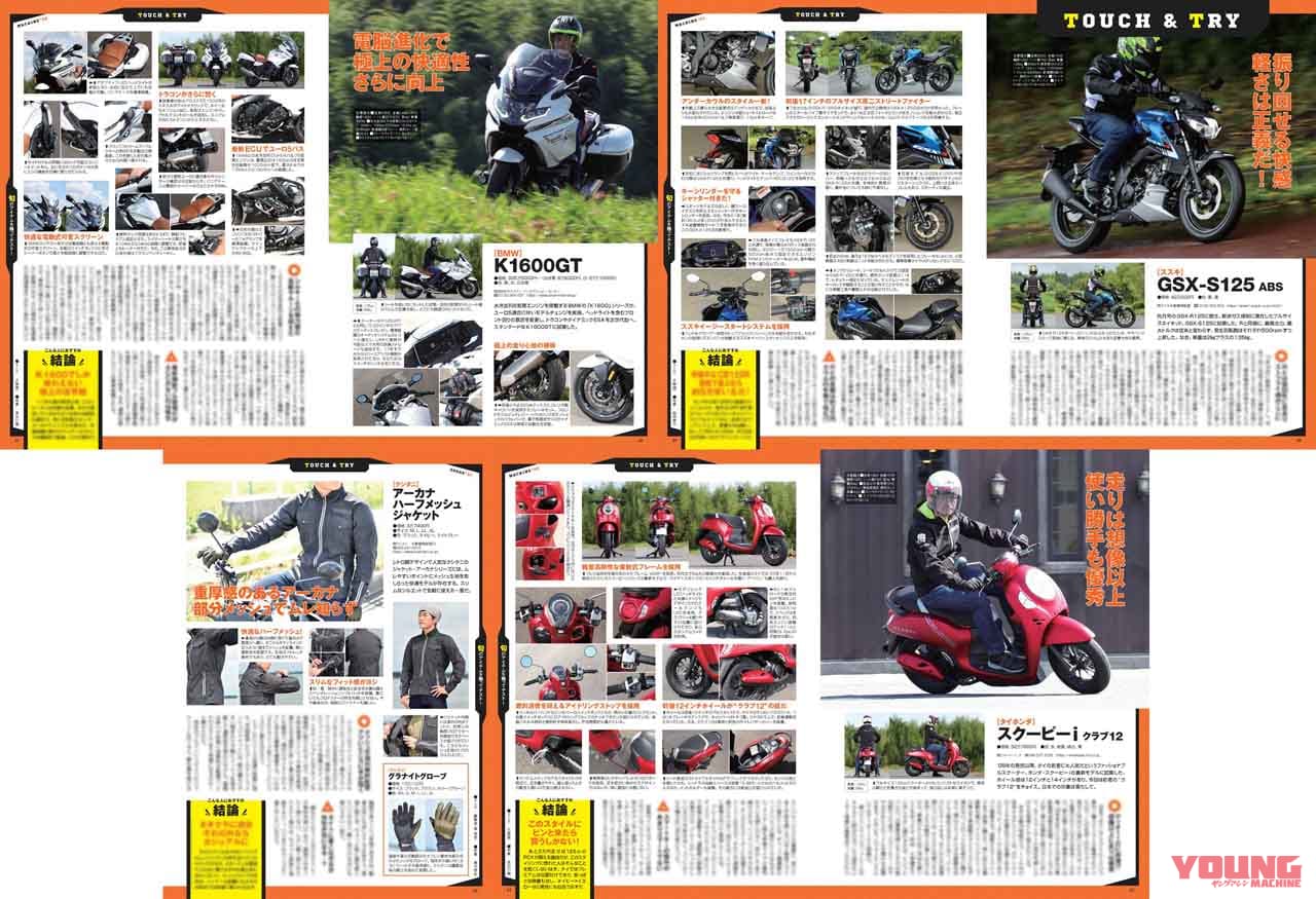 ヤングマシン2022年12月号(10月24日発売)|【新車4台モニタープレゼント】創刊50周年! Z900RS新旧比較/第50回マシン・オブ・ザ・イヤー【ヤングマシン’22年12月号は10/24発売】