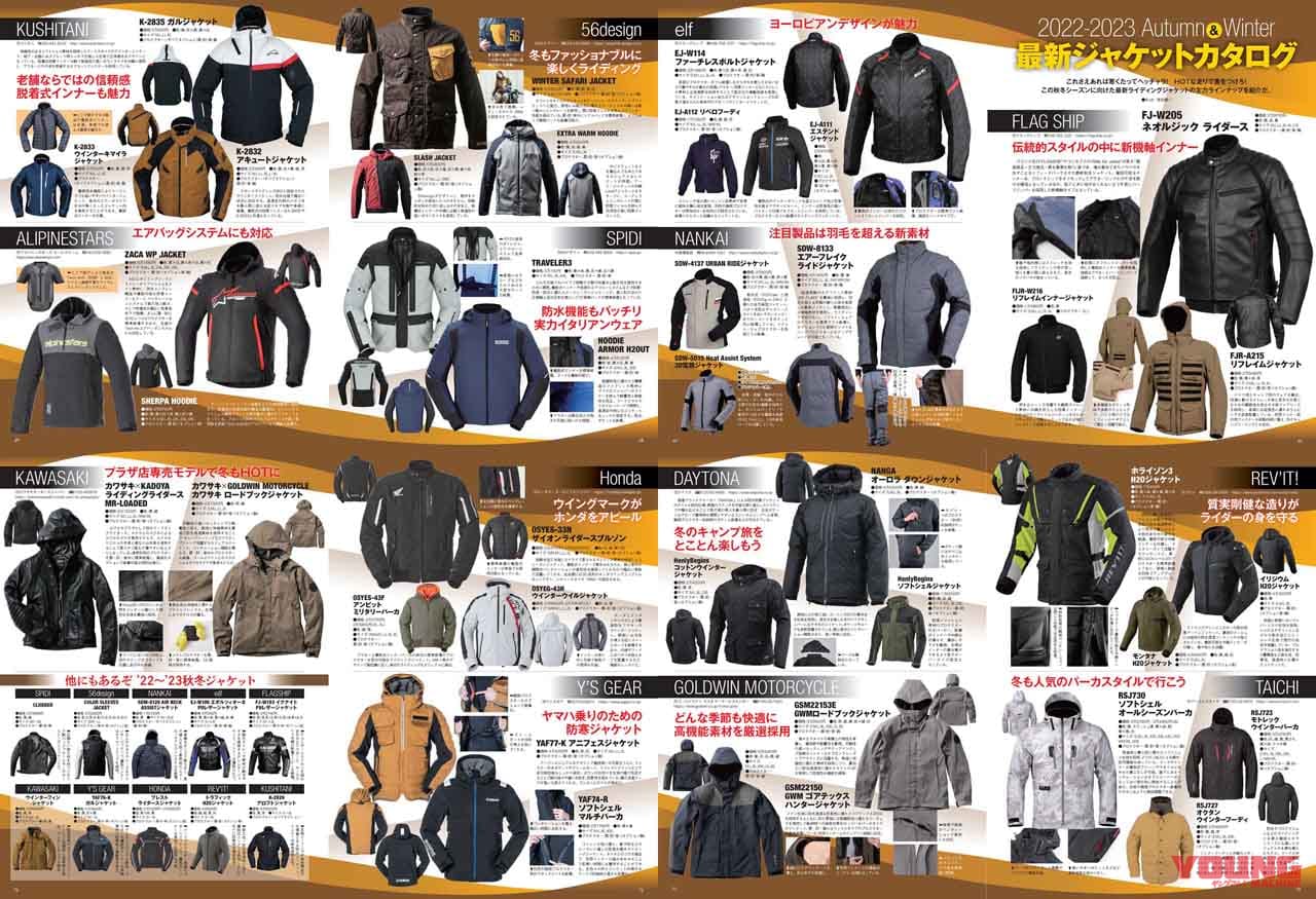 ヤングマシン2022年12月号(10月24日発売)|【新車4台モニタープレゼント】創刊50周年! Z900RS新旧比較/第50回マシン・オブ・ザ・イヤー【ヤングマシン’22年12月号は10/24発売】