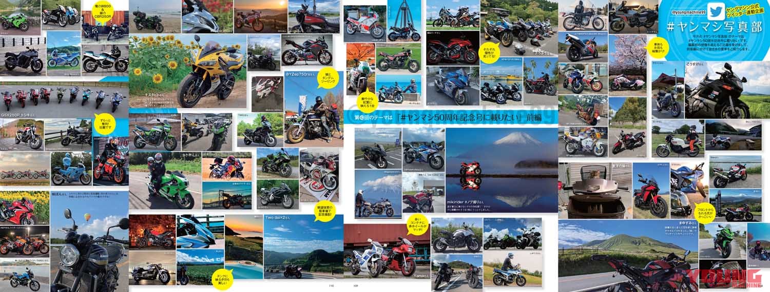 ヤングマシン2022年12月号(10月24日発売)|【新車4台モニタープレゼント】創刊50周年! Z900RS新旧比較/第50回マシン・オブ・ザ・イヤー【ヤングマシン’22年12月号は10/24発売】