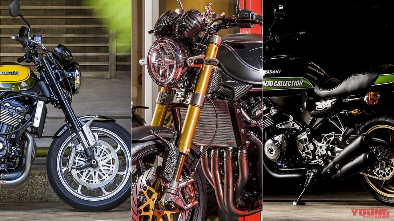 |カワサキ「Z900RS」歴代カラー大図鑑【カスタムプロジェクト編・2018年モデル】