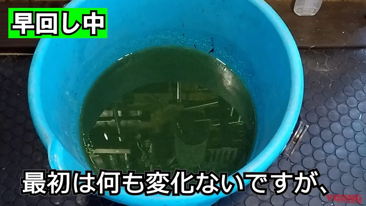 |そのまま下水に流してはいけないメンテ系廃液を“燃えるゴミ”にする方法